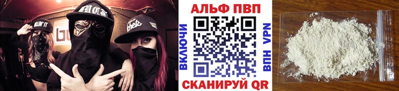 Alpha PVP СК  Малмыж 