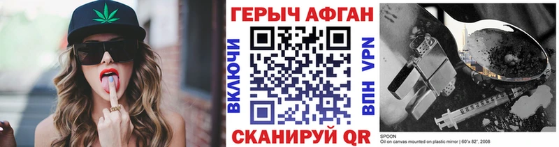 Героин Heroin Малмыж